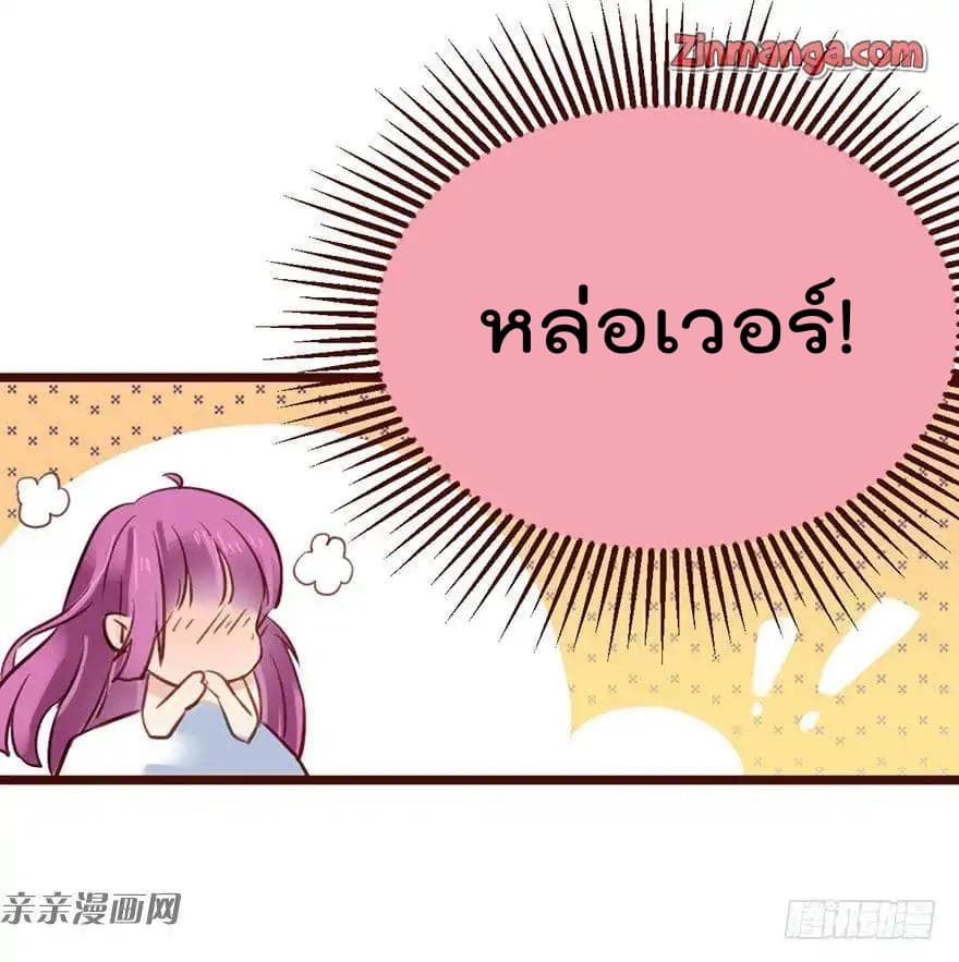 Hui Xi Yi's Love Contract page 28