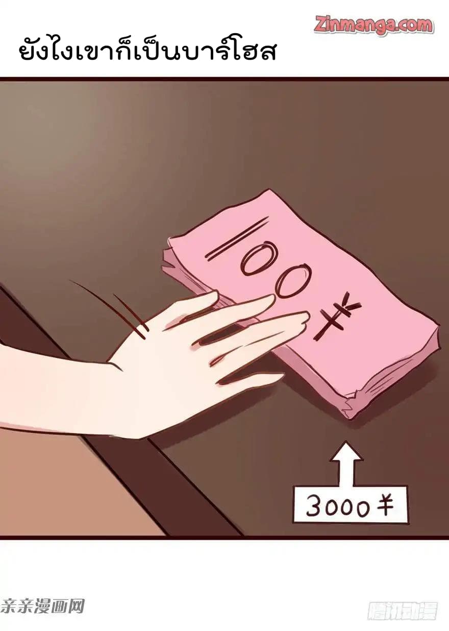 Hui Xi Yi's Love Contract page 32