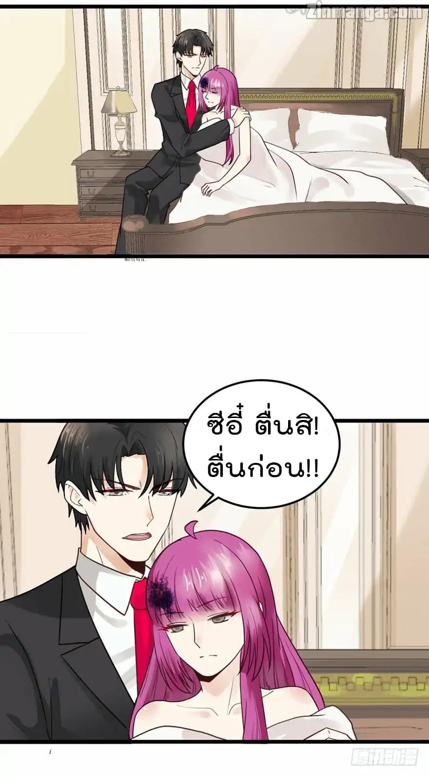 Hui Xi Yi's Love Contract page 2