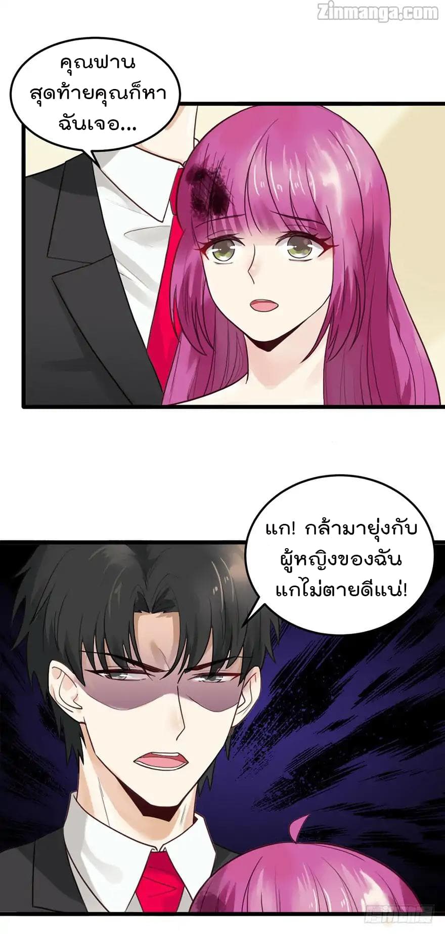 Hui Xi Yi's Love Contract page 3