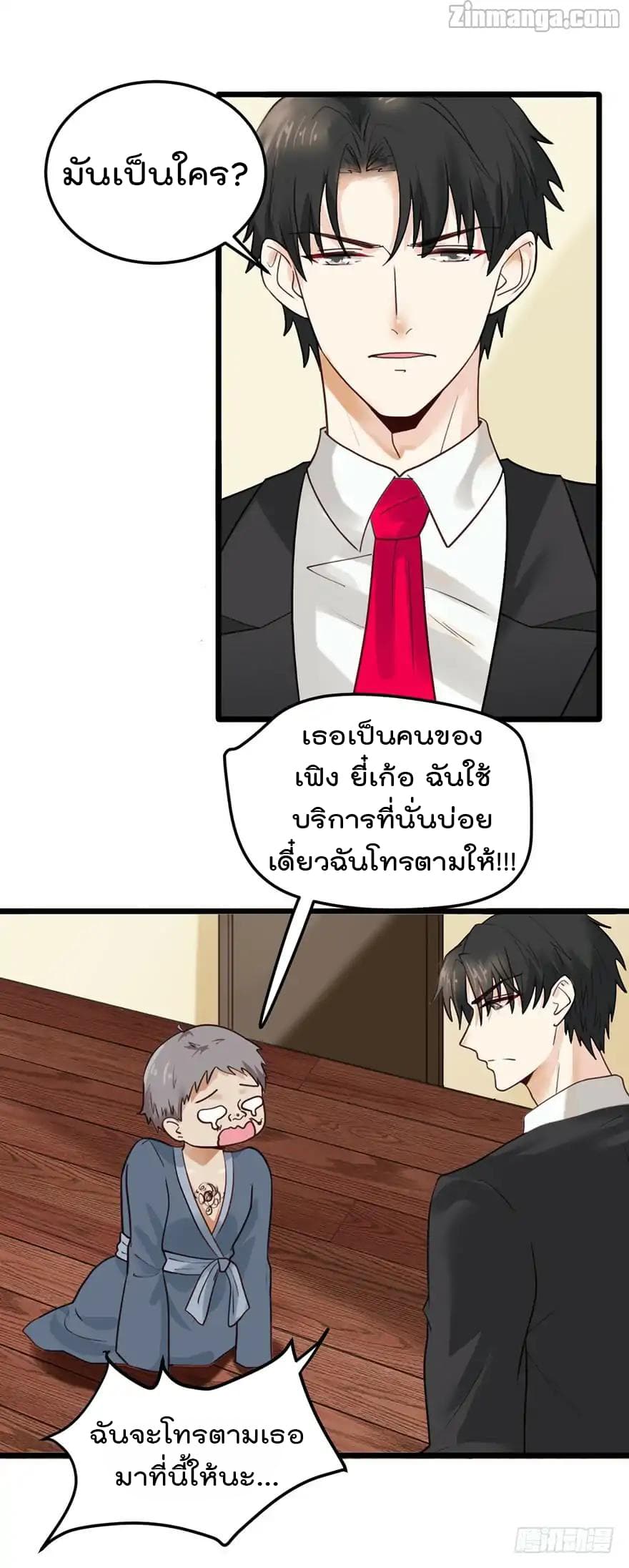 Hui Xi Yi's Love Contract page 6