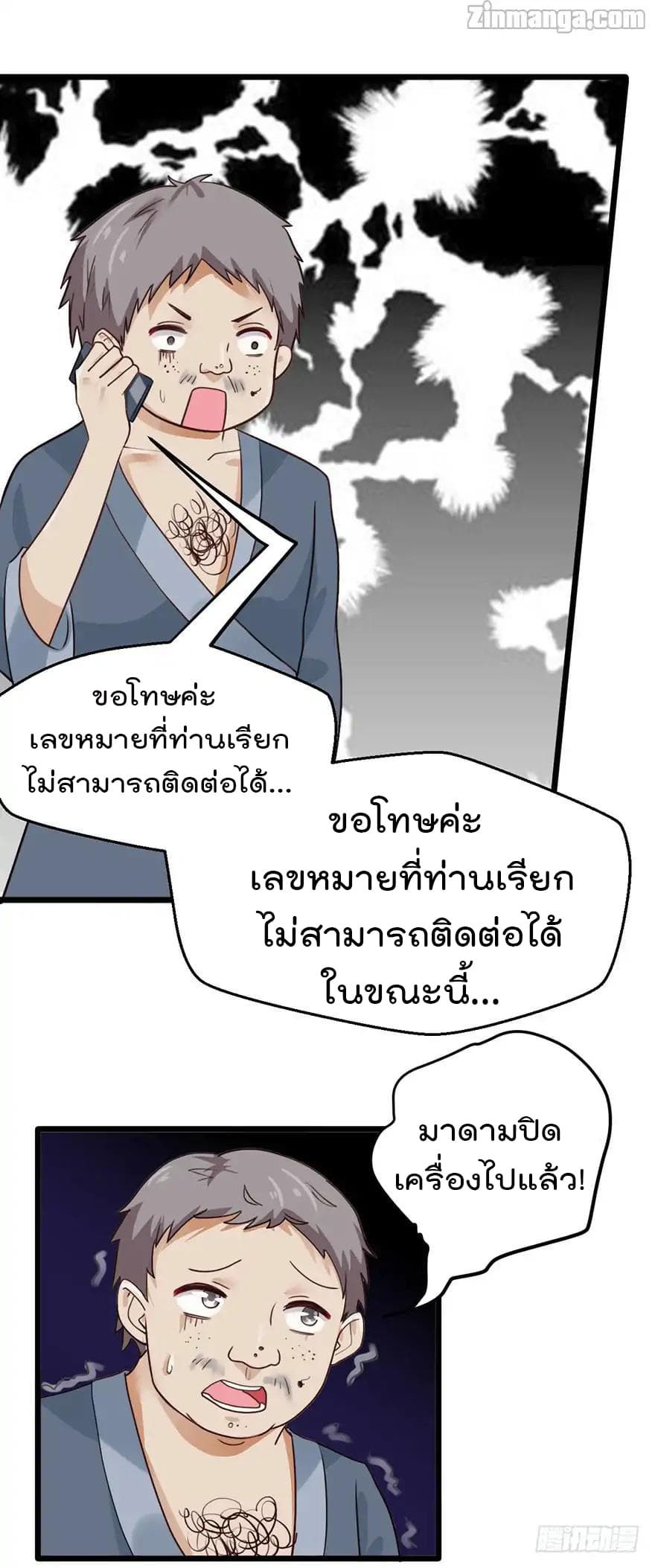 Hui Xi Yi's Love Contract page 7