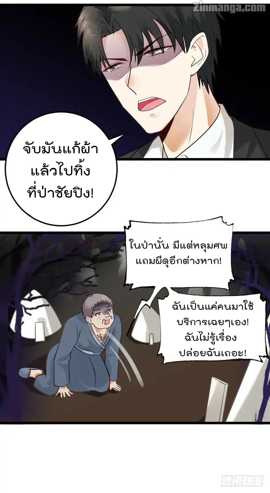 Hui Xi Yi's Love Contract page 9