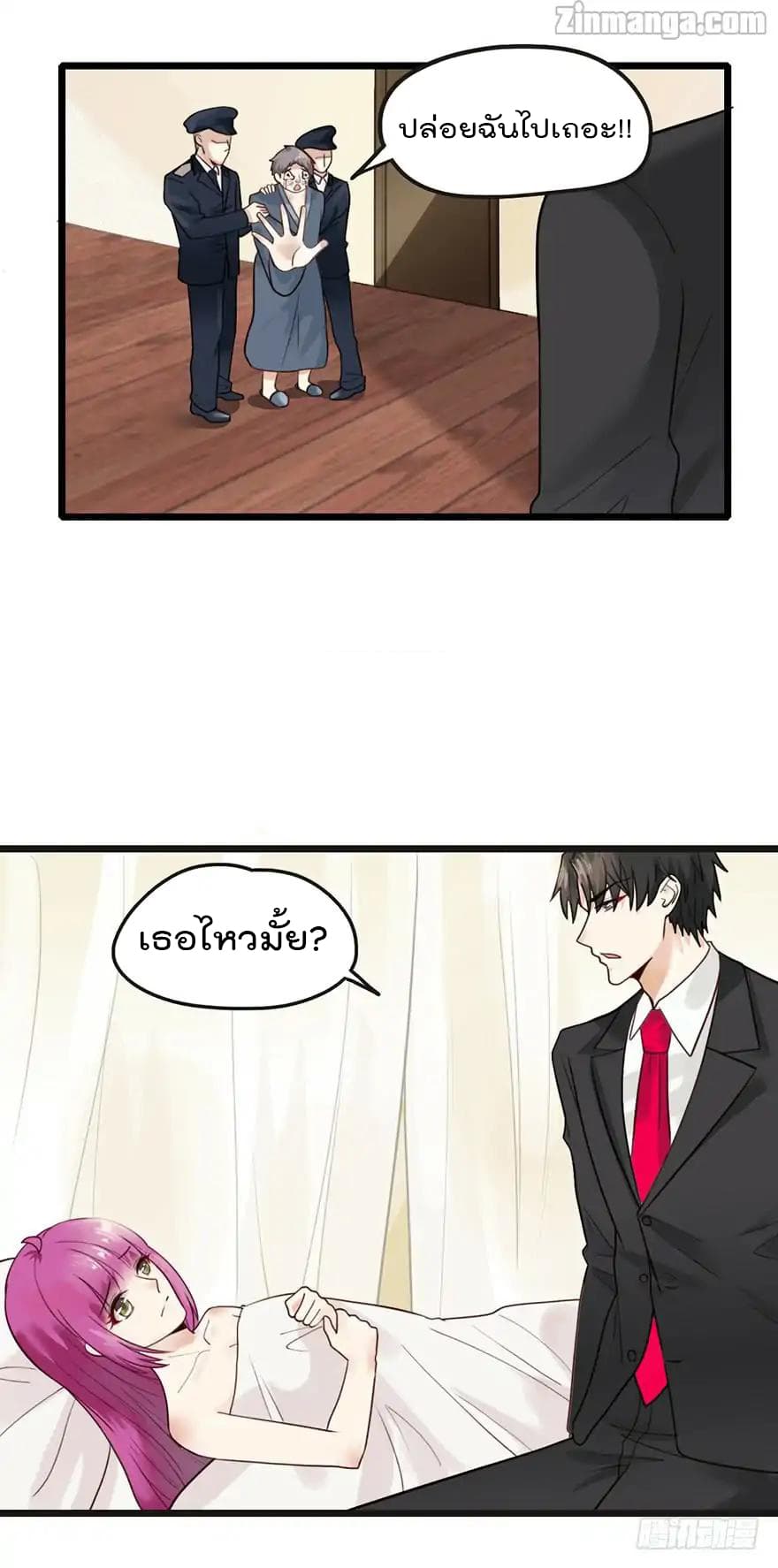 Hui Xi Yi's Love Contract page 10