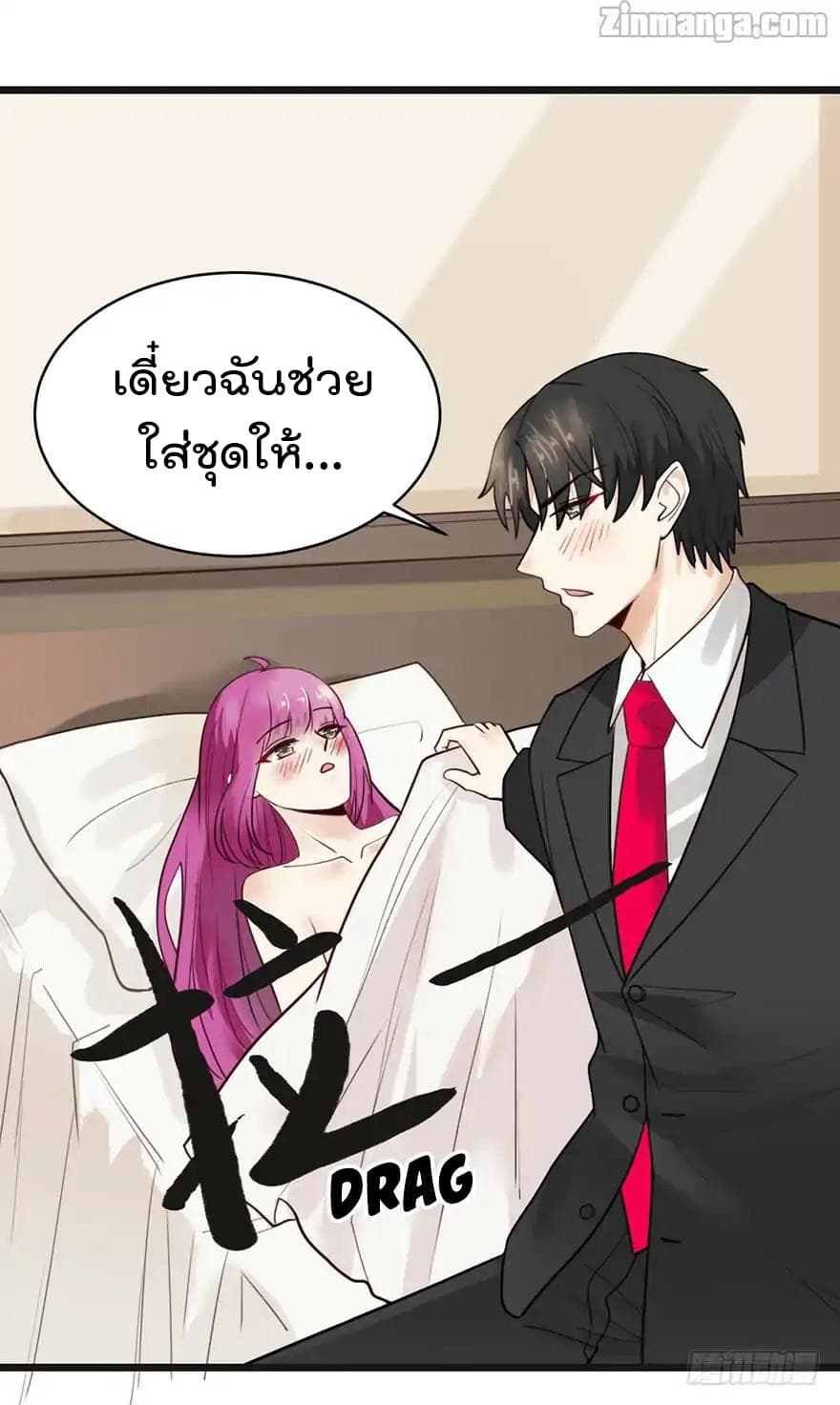 Hui Xi Yi's Love Contract page 13