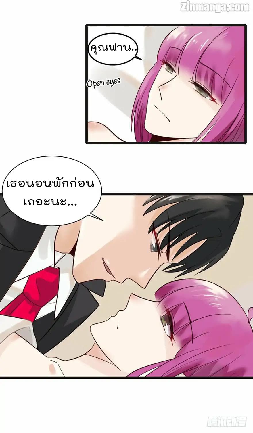 Hui Xi Yi's Love Contract page 16