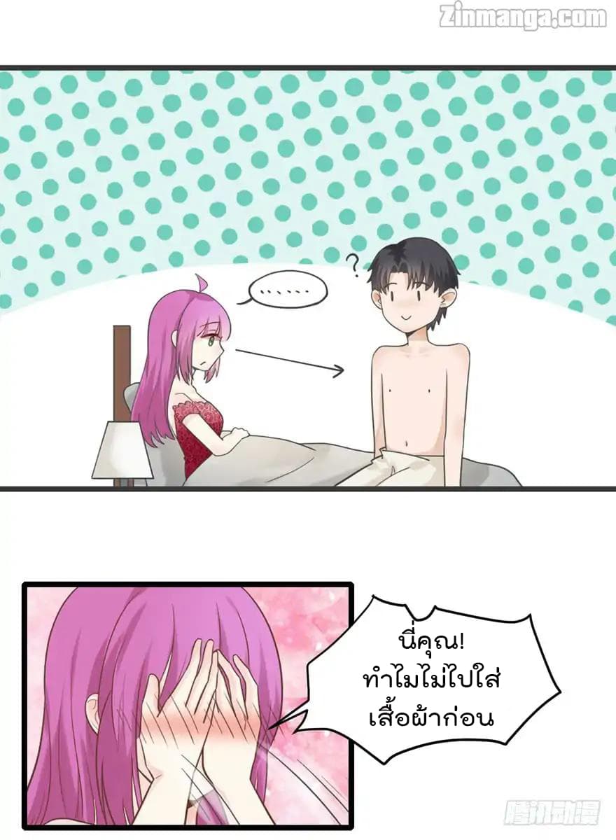 Hui Xi Yi's Love Contract page 6