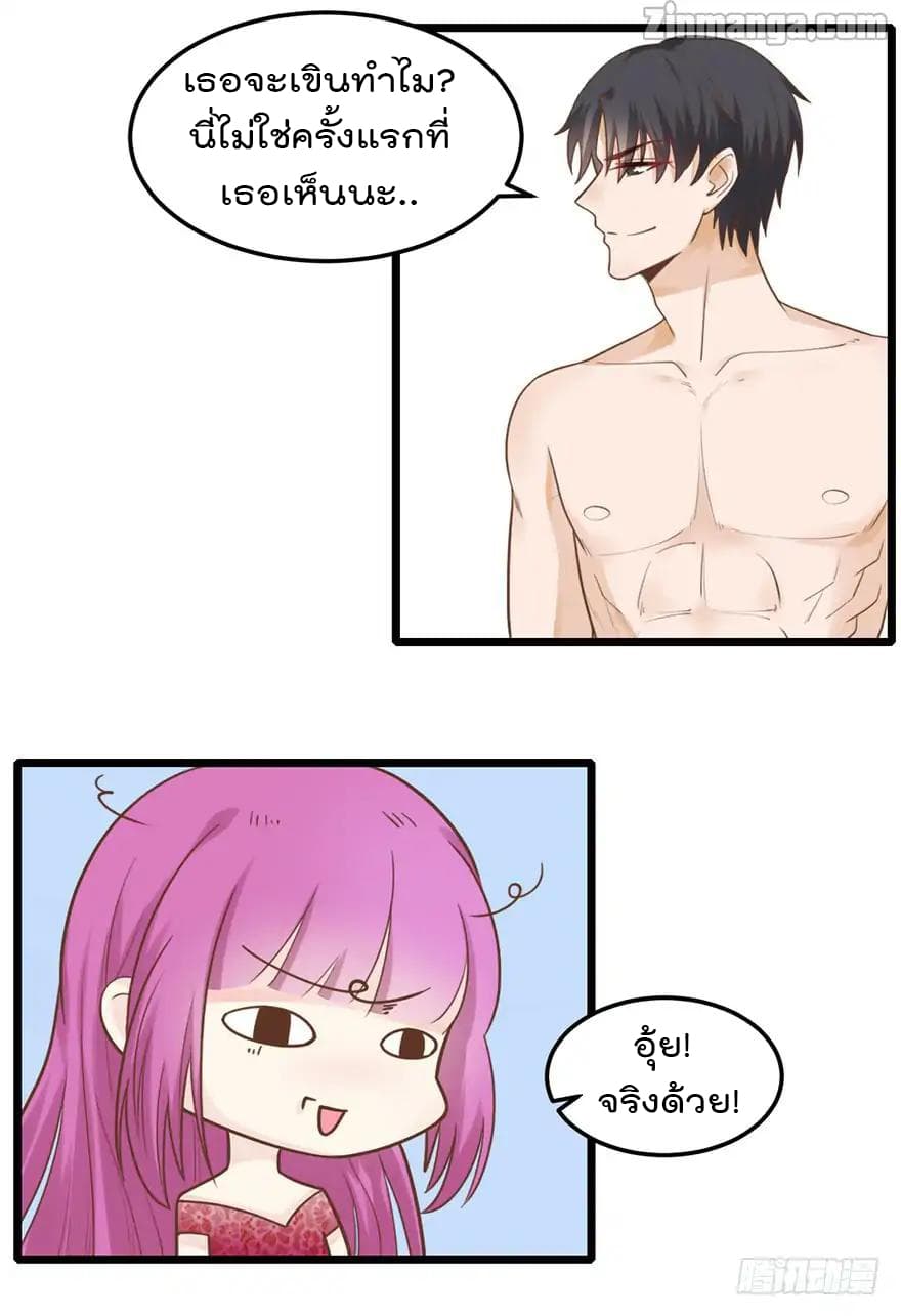 Hui Xi Yi's Love Contract page 7