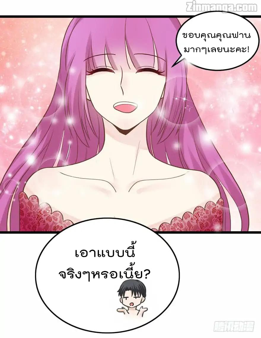 Hui Xi Yi's Love Contract page 9