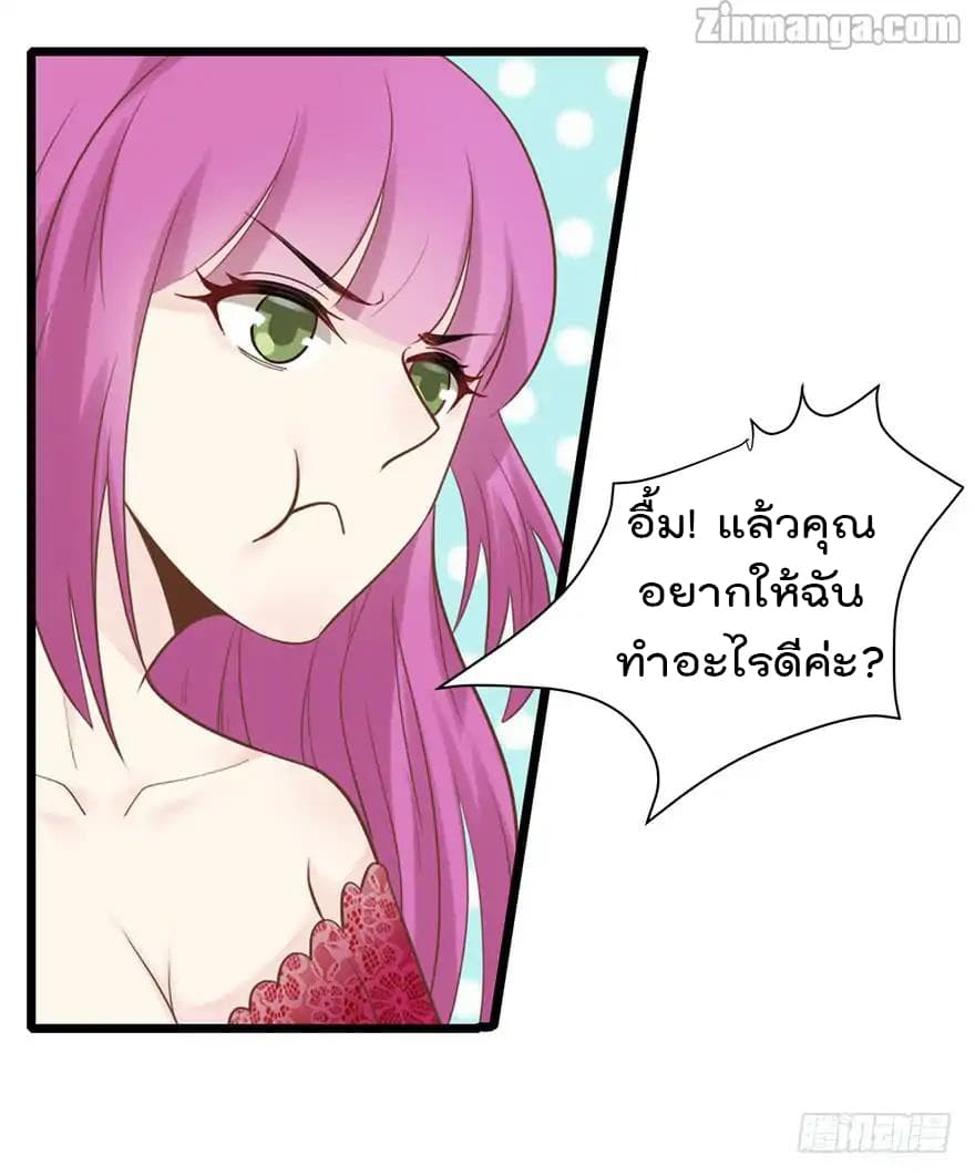Hui Xi Yi's Love Contract page 10