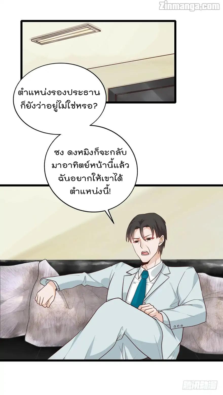 Hui Xi Yi's Love Contract page 20