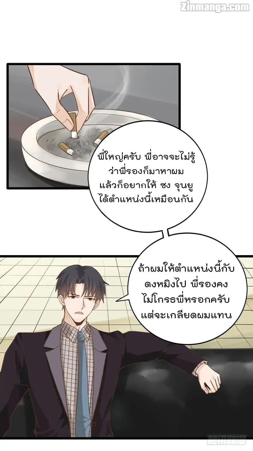 Hui Xi Yi's Love Contract page 22