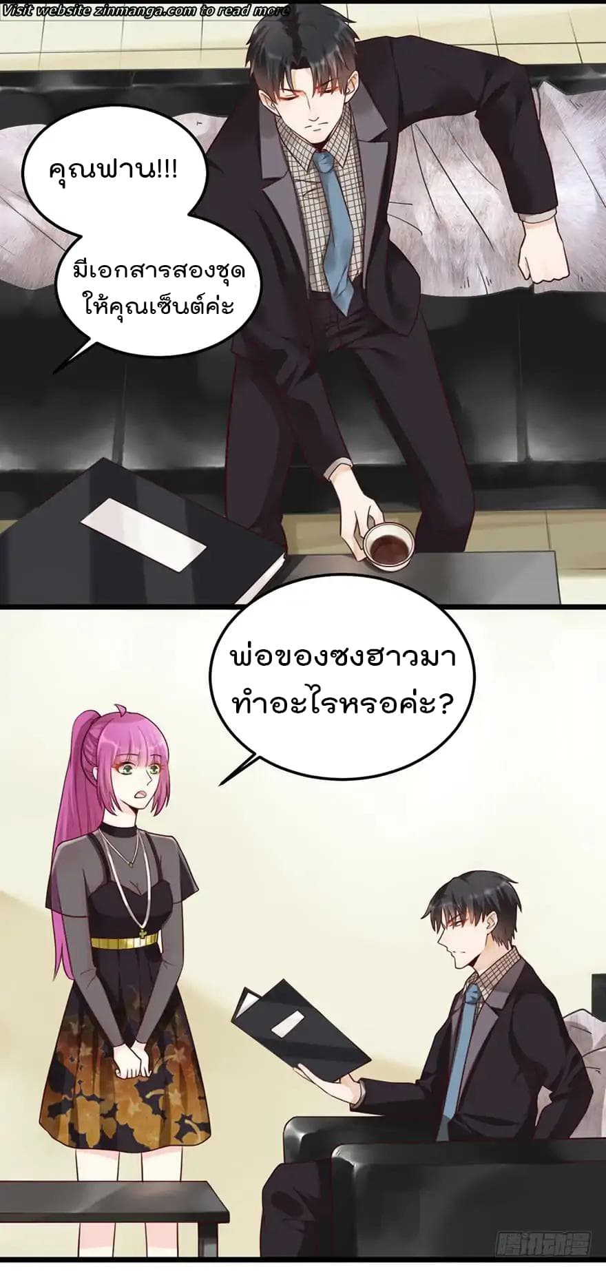 Hui Xi Yi's Love Contract page 2