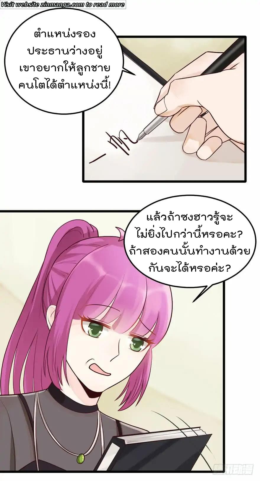 Hui Xi Yi's Love Contract page 3