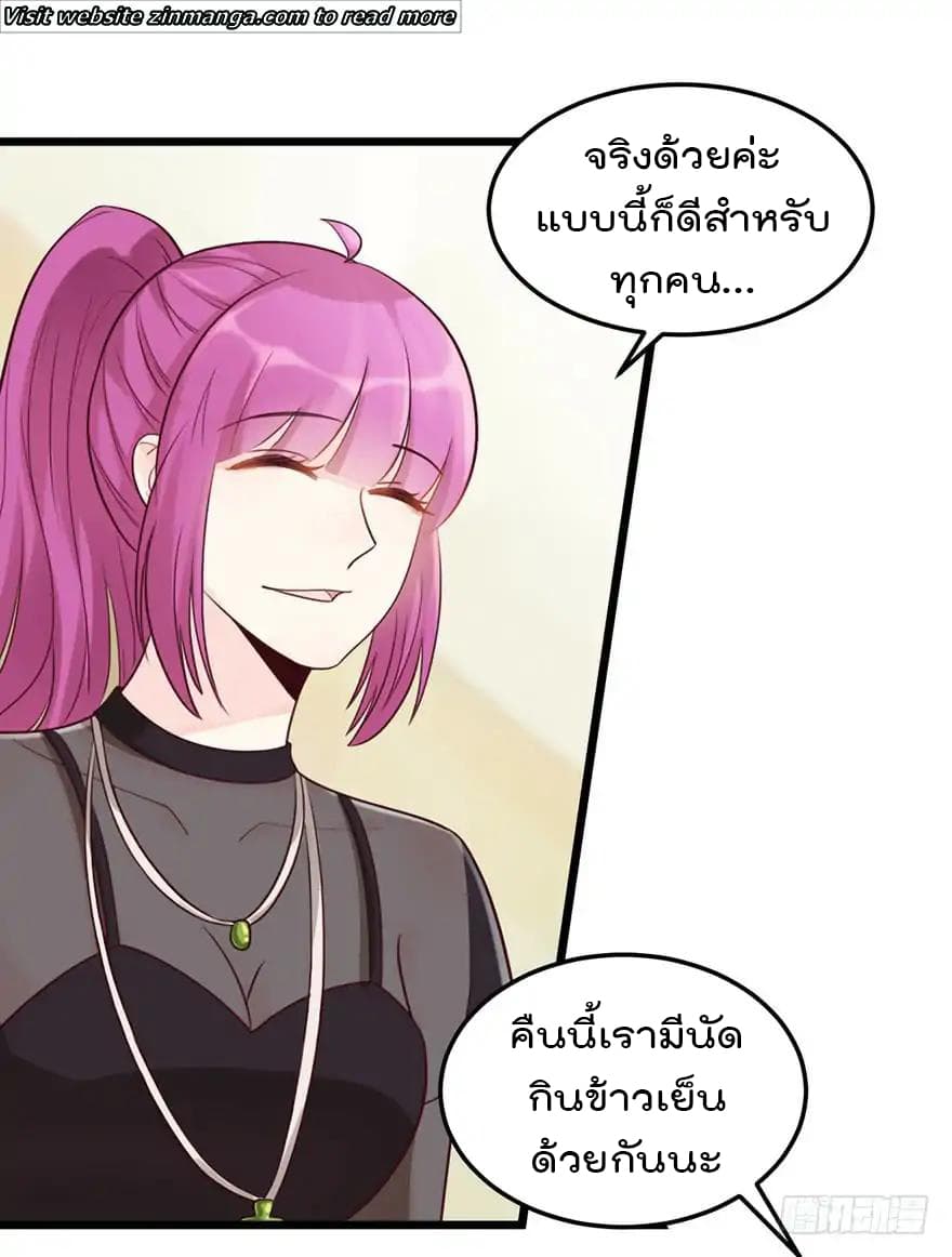 Hui Xi Yi's Love Contract page 5