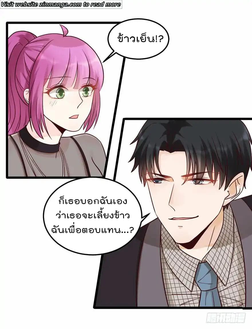 Hui Xi Yi's Love Contract page 7
