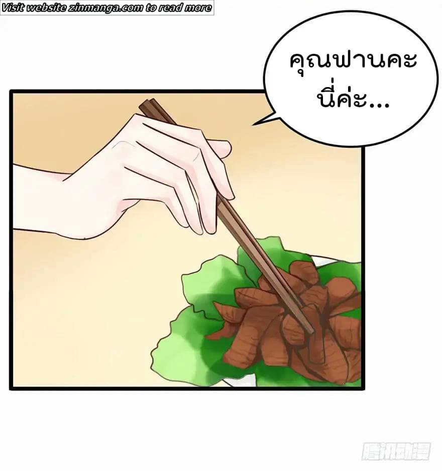 Hui Xi Yi's Love Contract page 11
