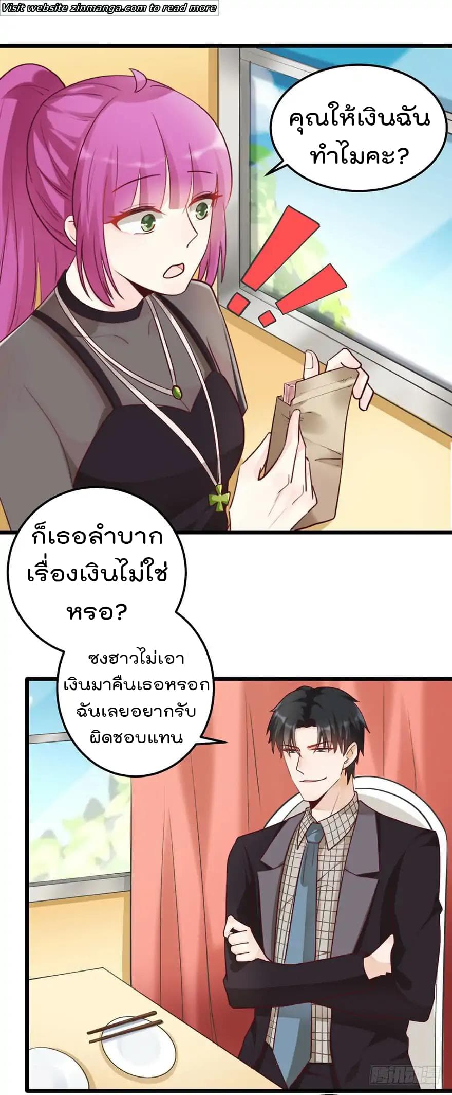 Hui Xi Yi's Love Contract page 18