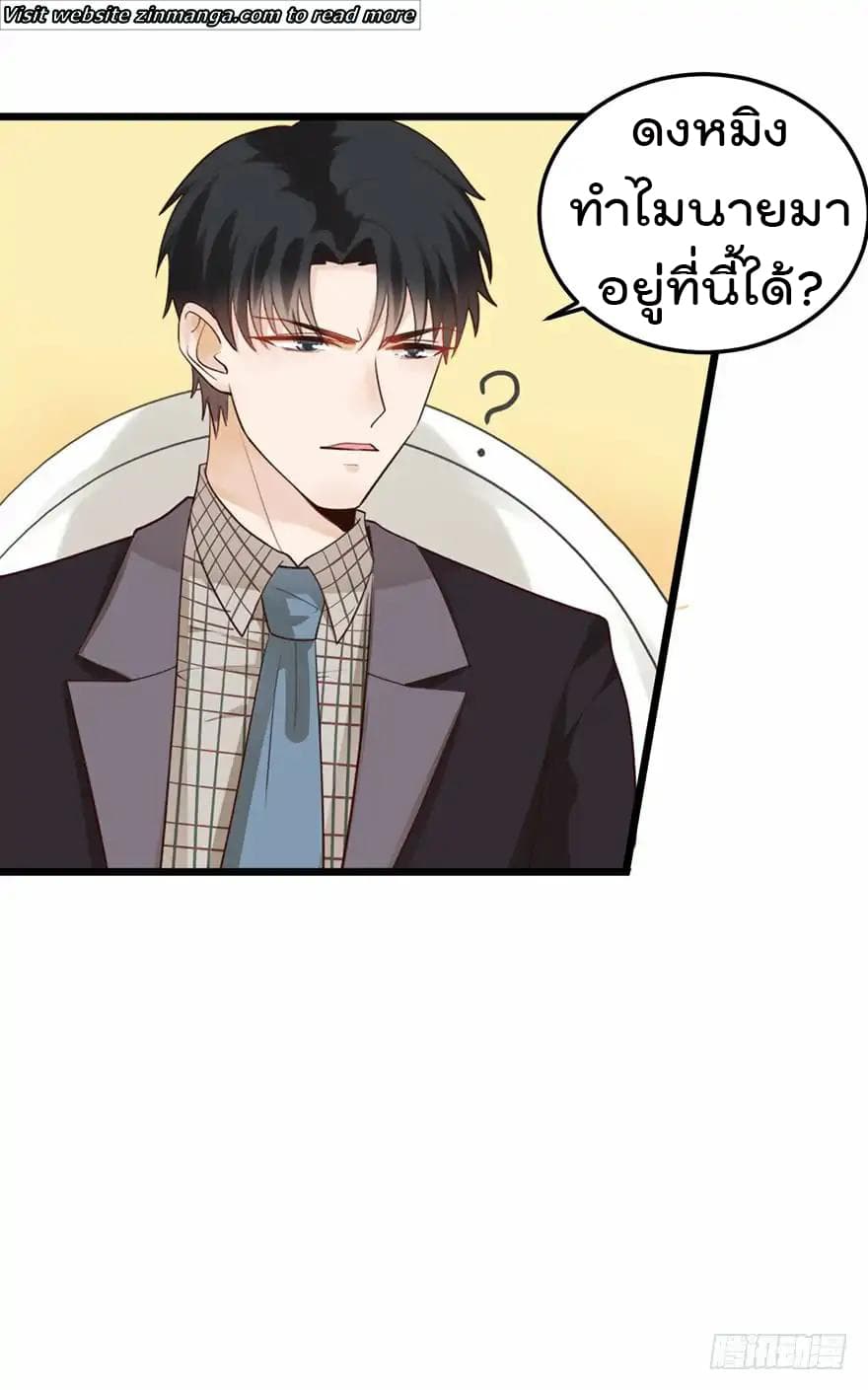 Hui Xi Yi's Love Contract page 24