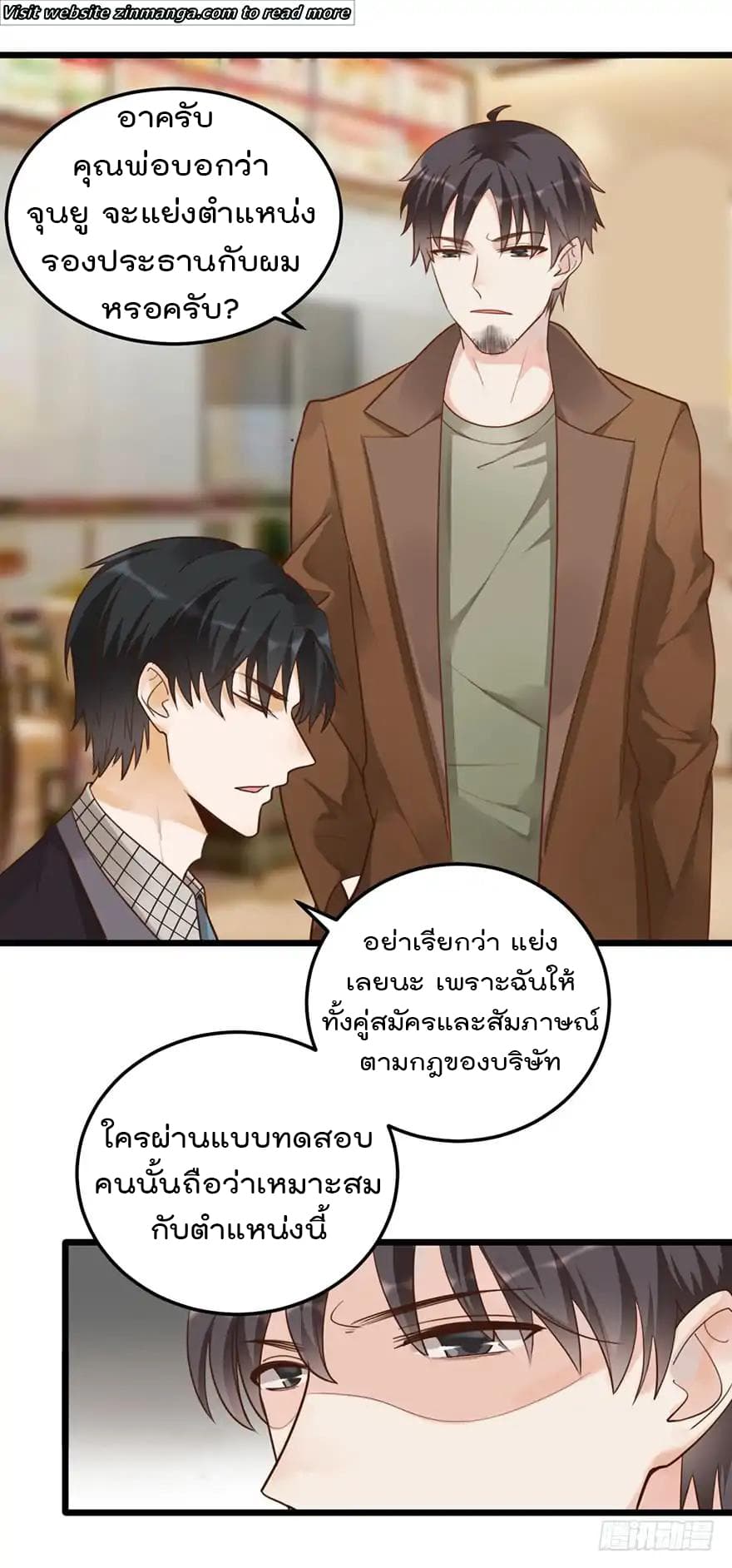 Hui Xi Yi's Love Contract page 5