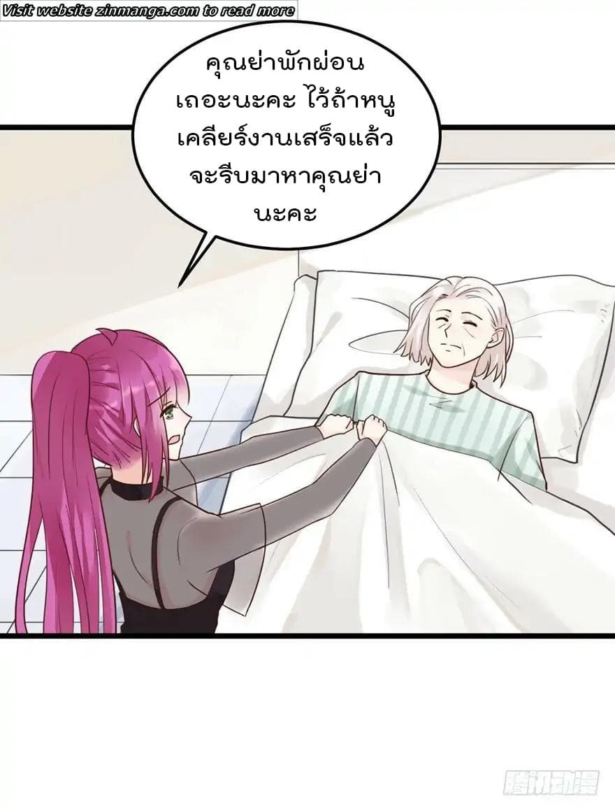 Hui Xi Yi's Love Contract page 9