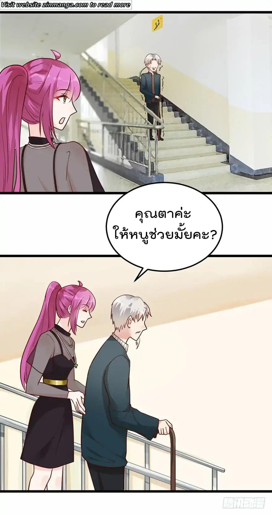 Hui Xi Yi's Love Contract page 10