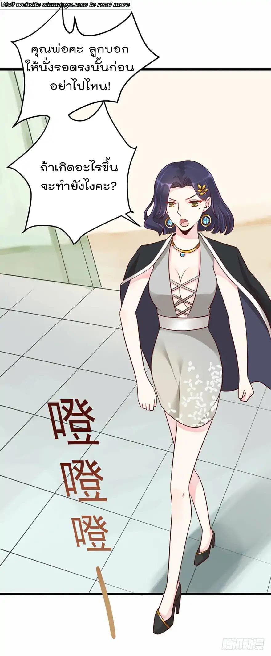 Hui Xi Yi's Love Contract page 12