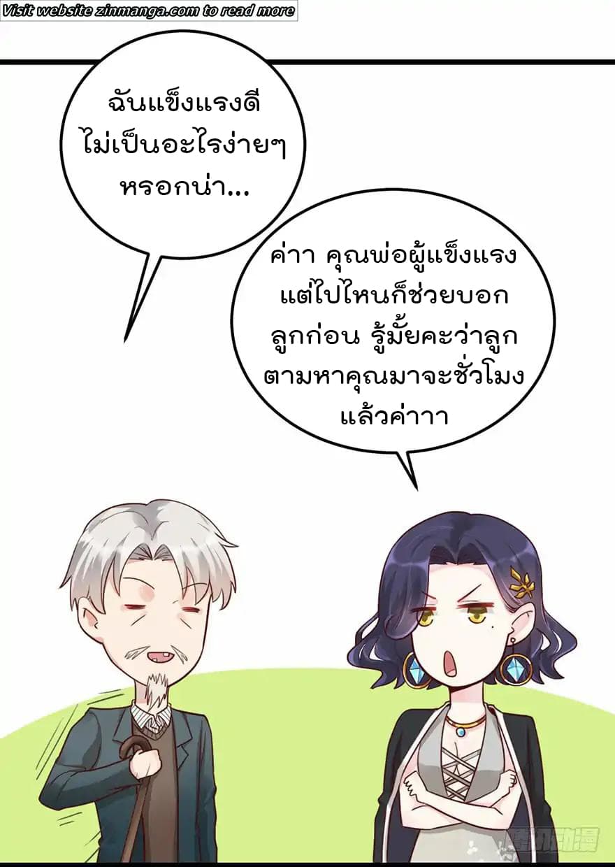 Hui Xi Yi's Love Contract page 13