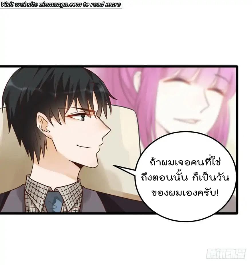 Hui Xi Yi's Love Contract page 18