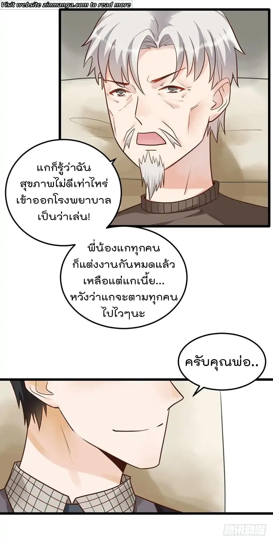 Hui Xi Yi's Love Contract page 19