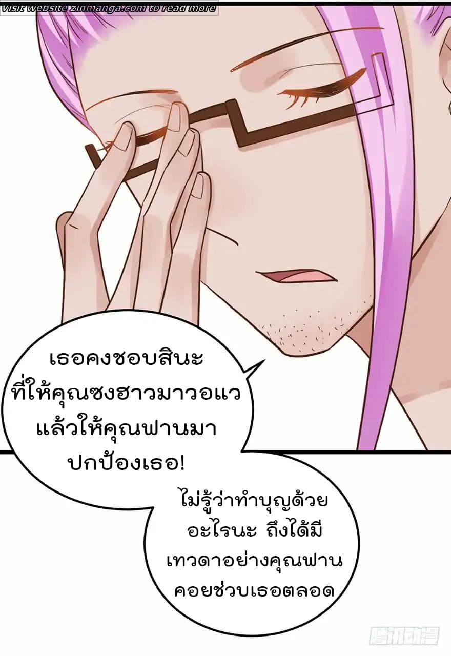 Hui Xi Yi's Love Contract page 24