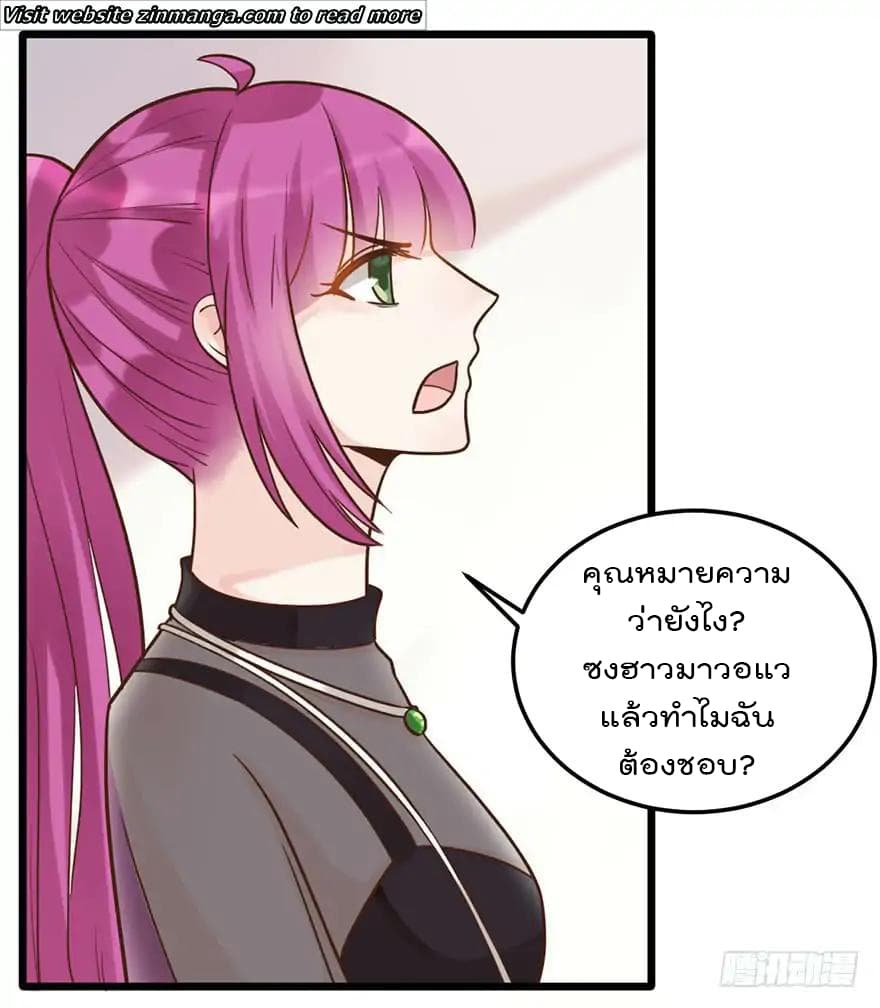 Hui Xi Yi's Love Contract page 25