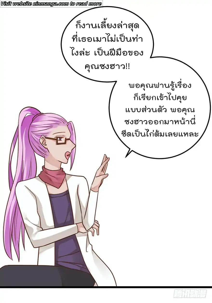 Hui Xi Yi's Love Contract page 26