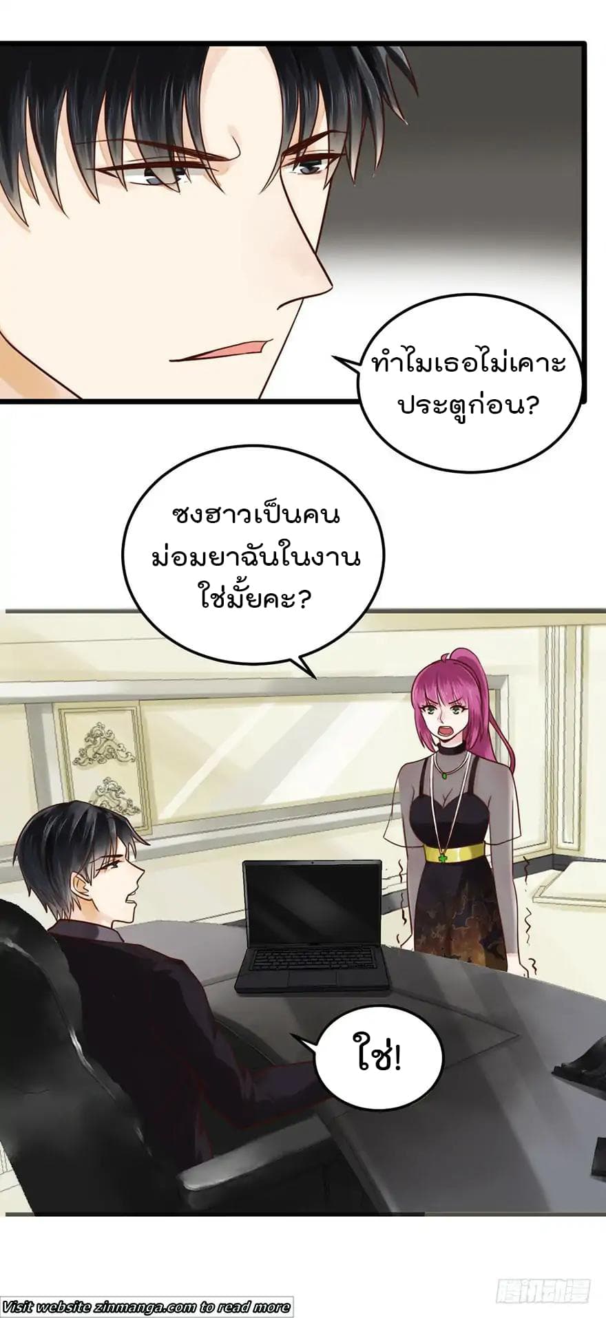 Hui Xi Yi's Love Contract page 4