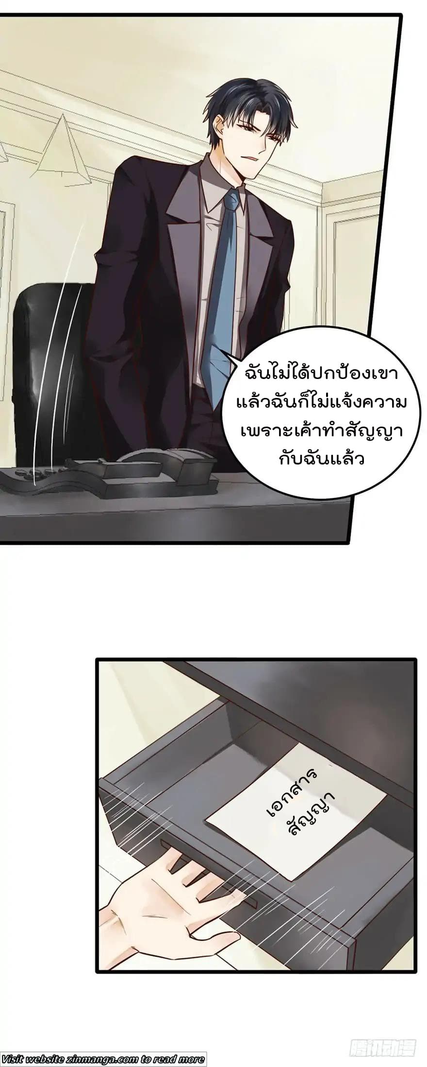 Hui Xi Yi's Love Contract page 6