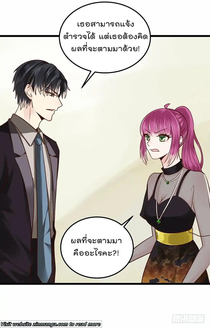 Hui Xi Yi's Love Contract page 8