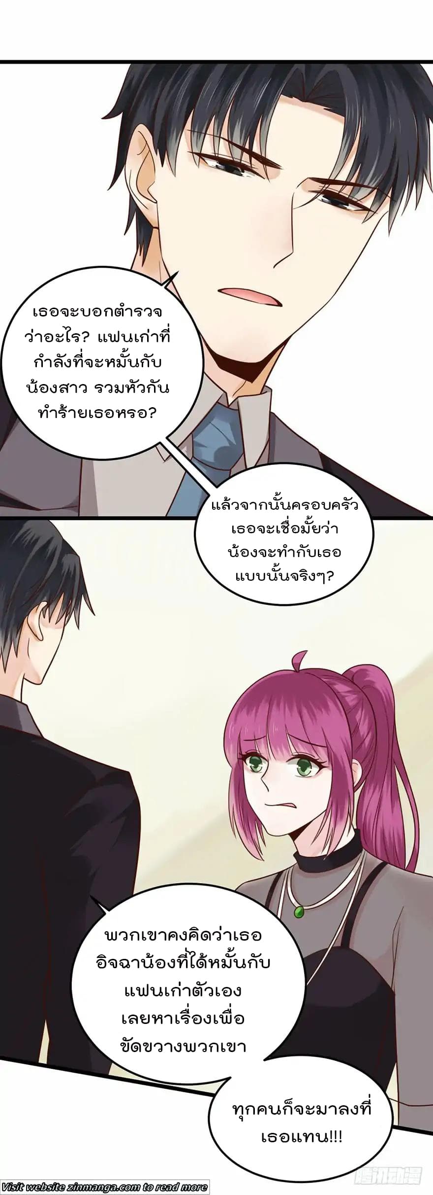 Hui Xi Yi's Love Contract page 9