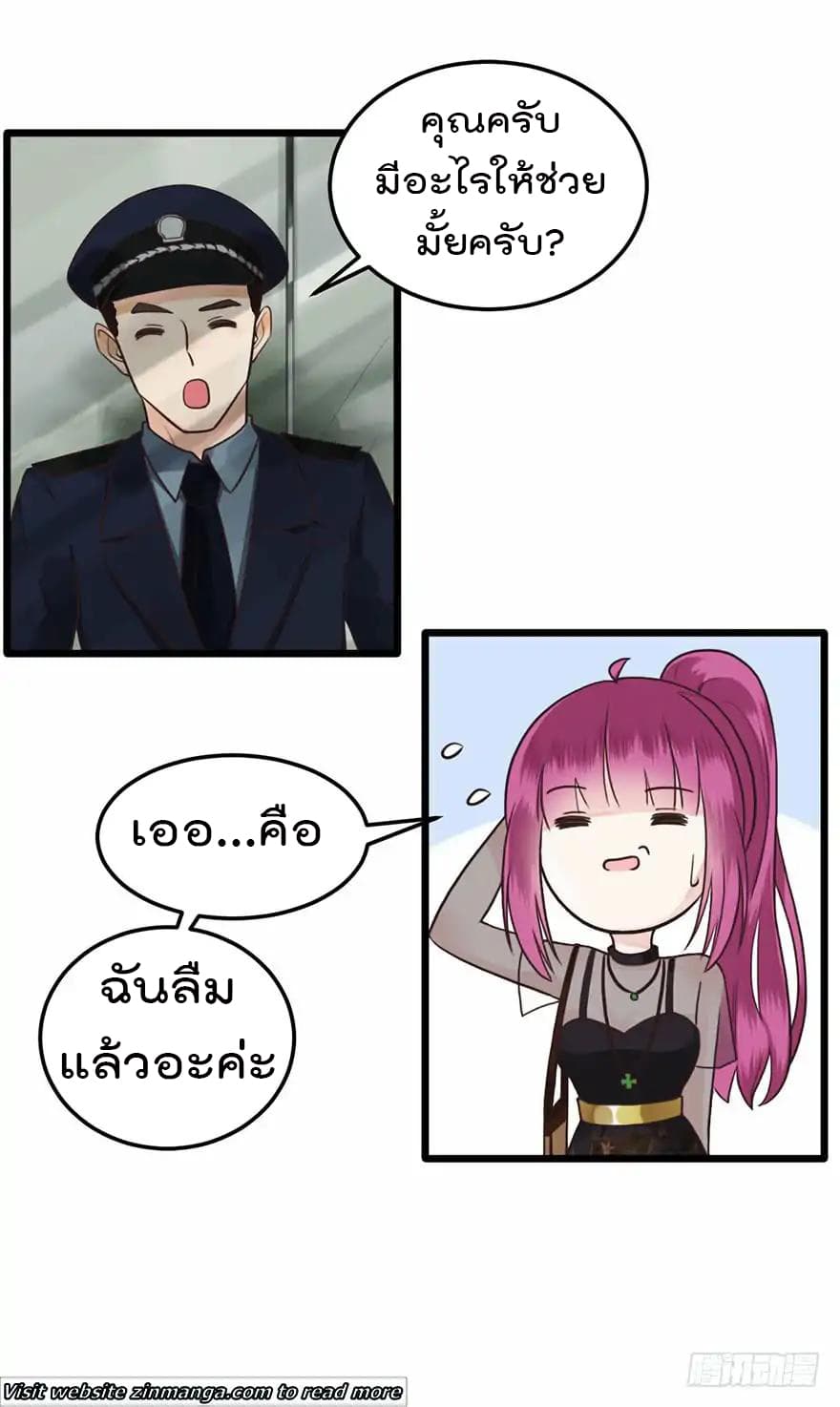 Hui Xi Yi's Love Contract page 14