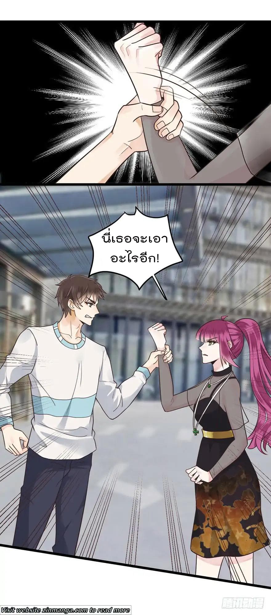 Hui Xi Yi's Love Contract page 17