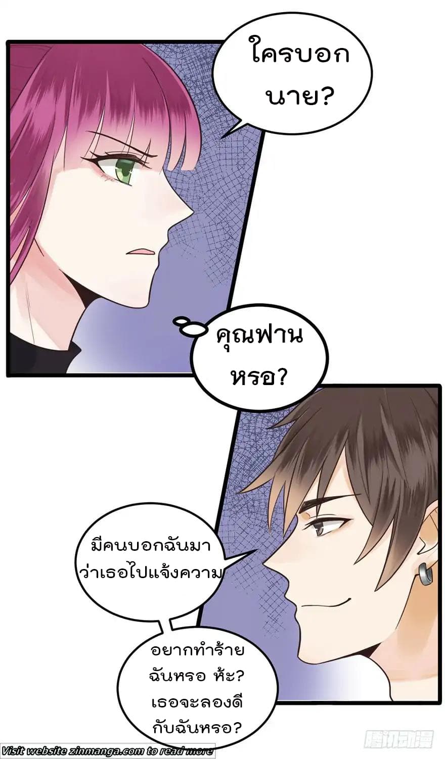 Hui Xi Yi's Love Contract page 20