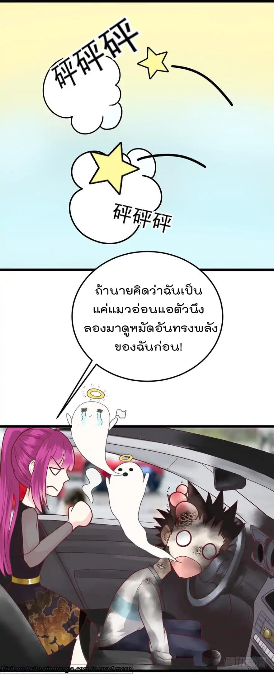 Hui Xi Yi's Love Contract page 2