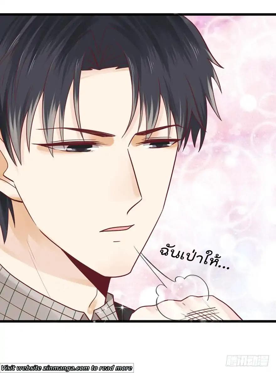 Hui Xi Yi's Love Contract page 13