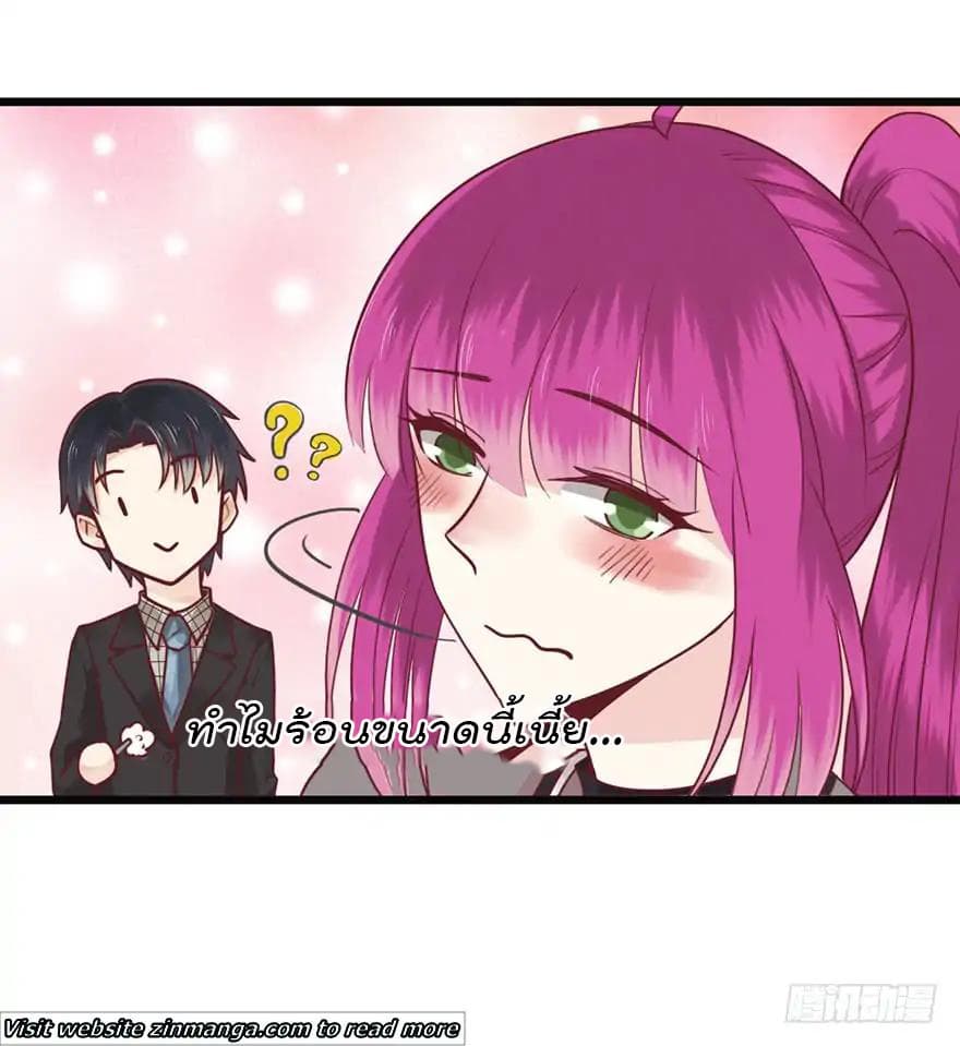 Hui Xi Yi's Love Contract page 14
