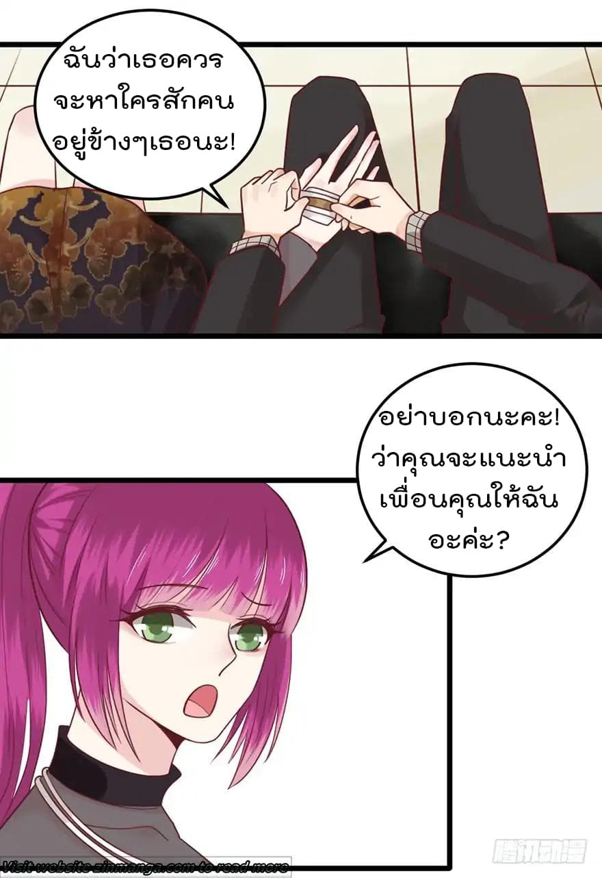 Hui Xi Yi's Love Contract page 15