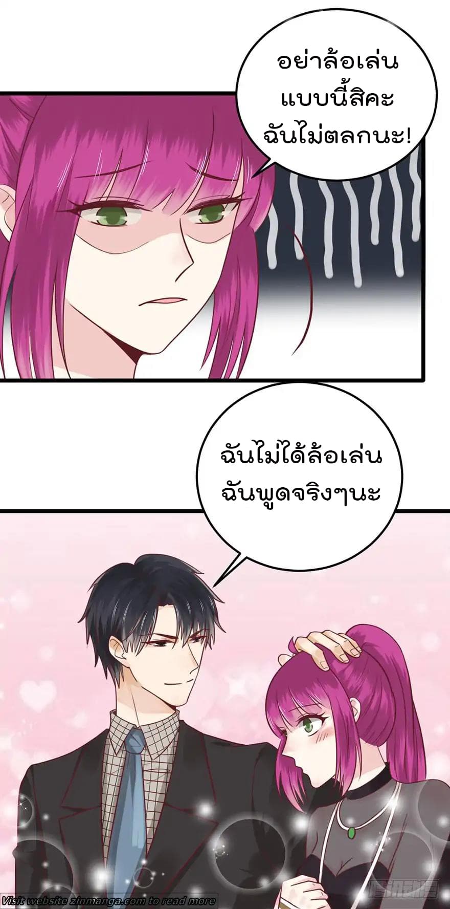 Hui Xi Yi's Love Contract page 18