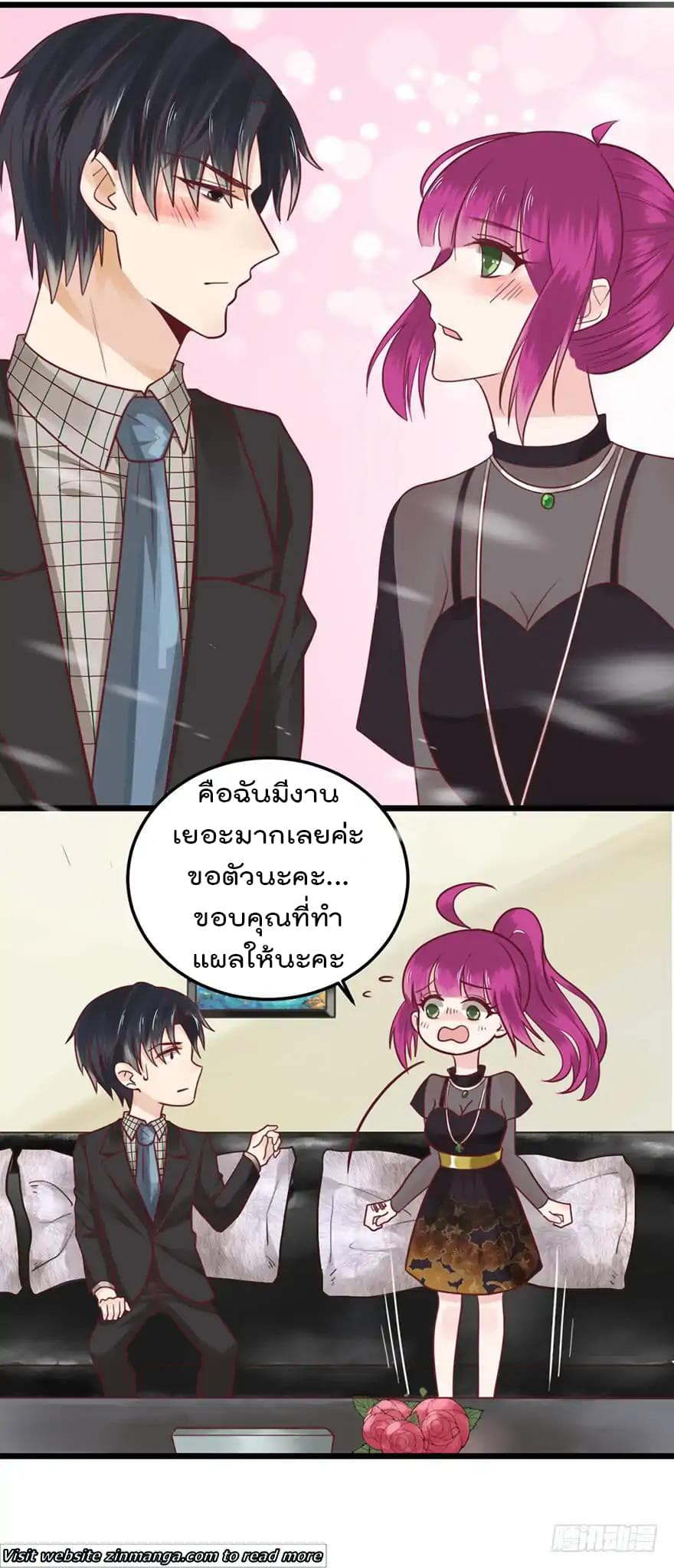 Hui Xi Yi's Love Contract page 20