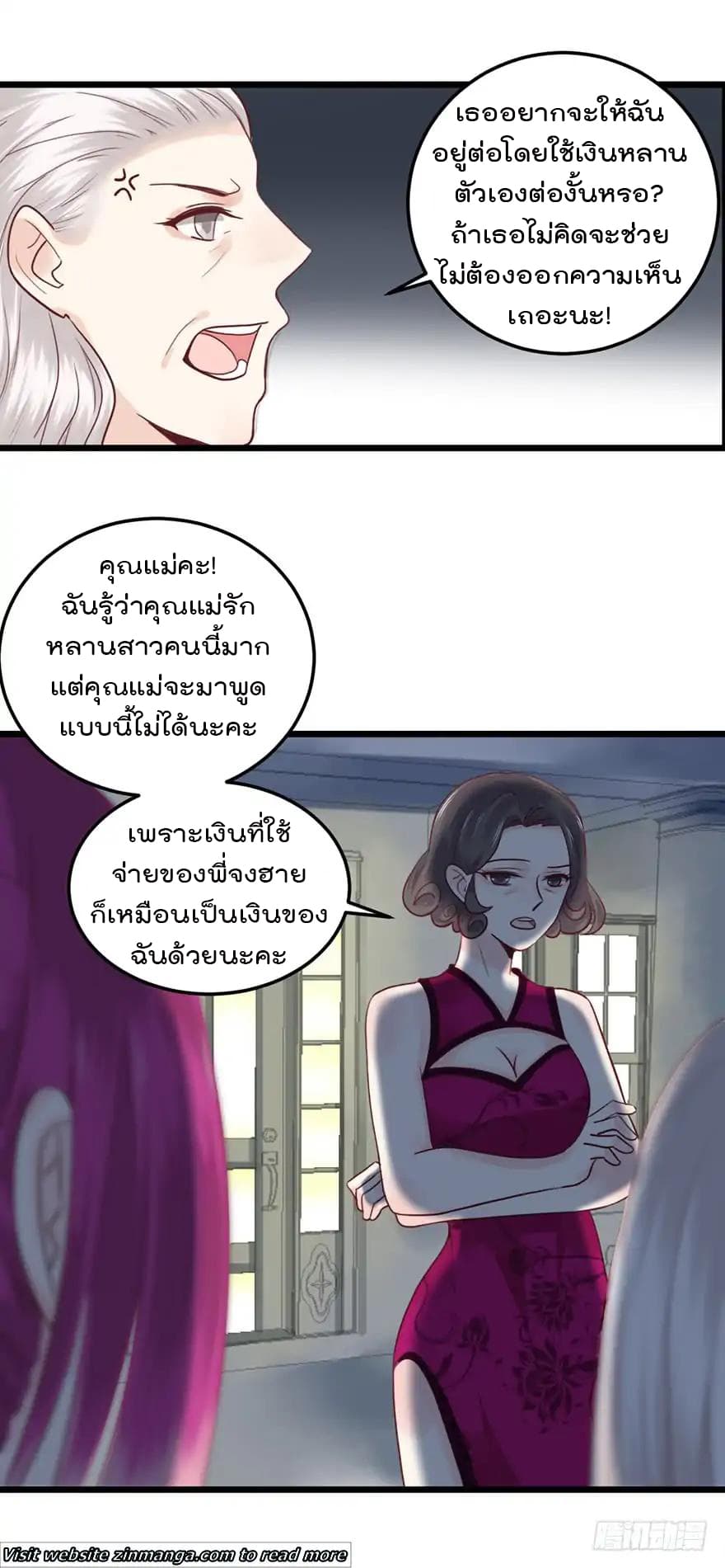 Hui Xi Yi's Love Contract page 25