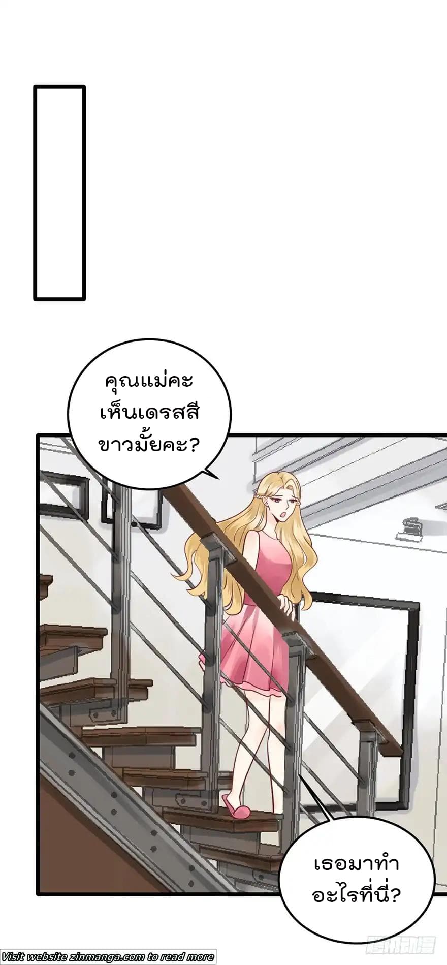 Hui Xi Yi's Love Contract page 27