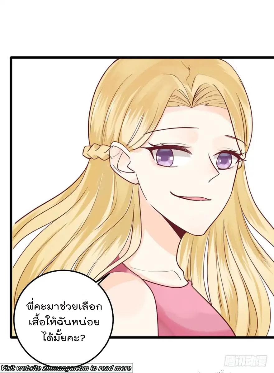 Hui Xi Yi's Love Contract page 29