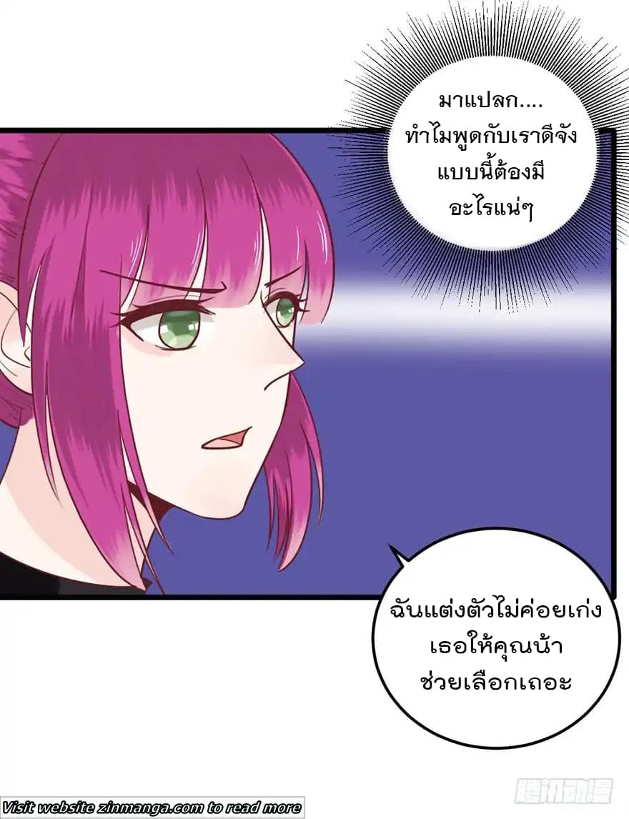 Hui Xi Yi's Love Contract page 30